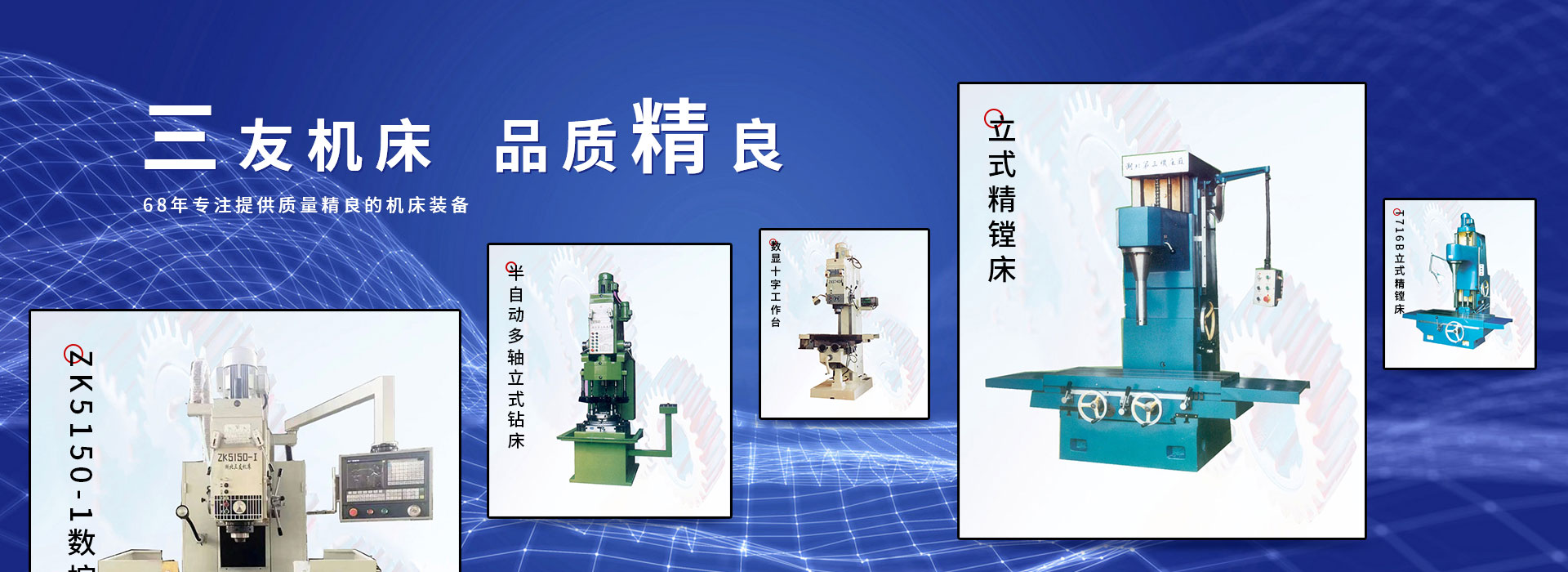 數控(kong)立式鑽床(chuang),立式鑽床(chuang),數控鑽銑(xi)床廠