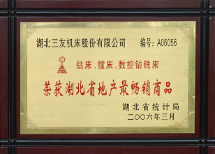 數控立(li)式鑽床(chuang),數控鑽(zuan)銑床廠(chang)